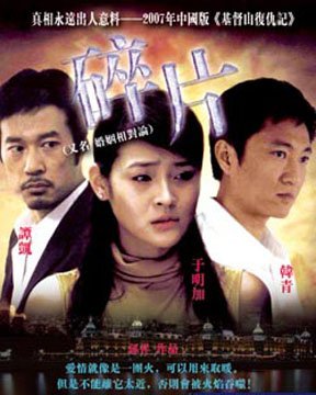 婚姻相对论的剧情简介