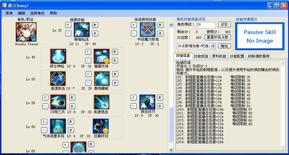 艾尔之光银翼护卫加点新版的加点图！！