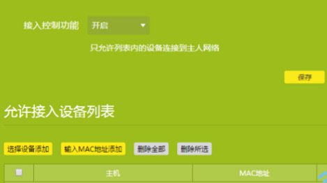 手机连接家里的wifi出现“身份验证出现问题” 是怎么回事？