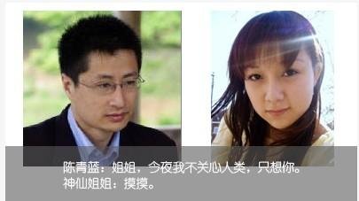 微博捉奸门的相关回应