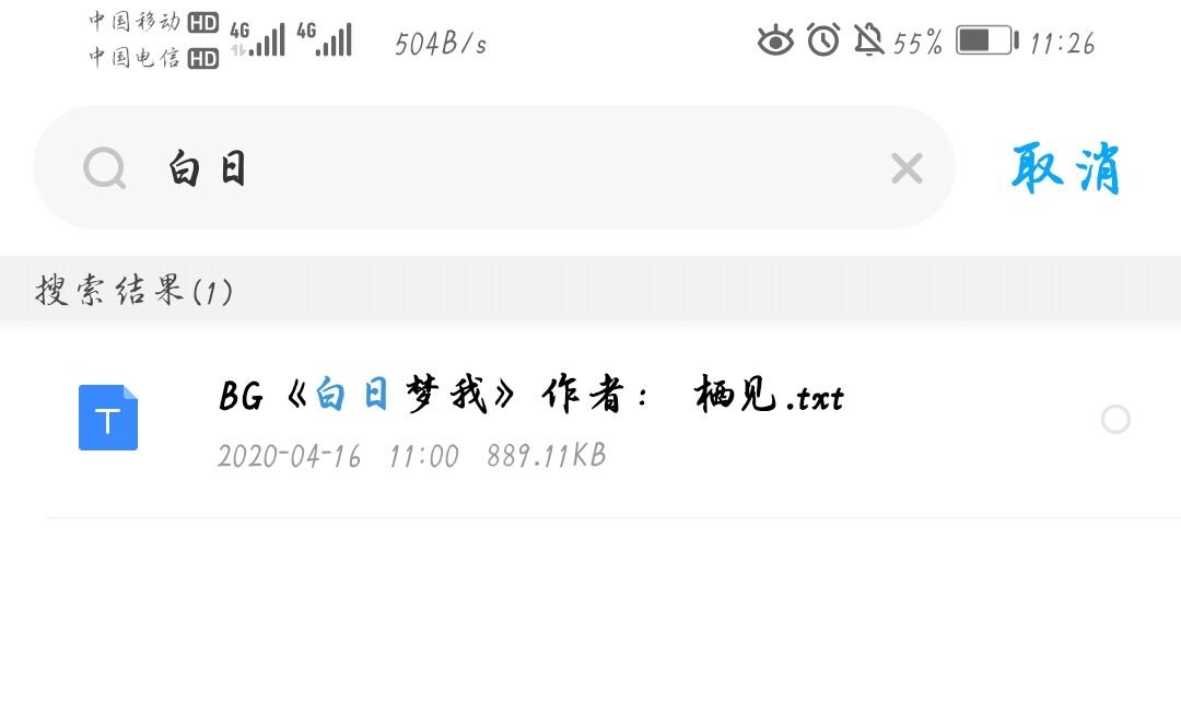 求完整版《白日梦我》百度网盘资源