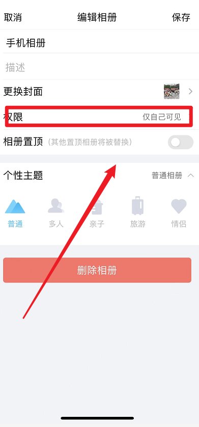 qq的相册怎么设密码 3步设置qq的相册密码
