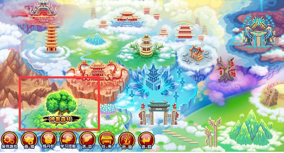 造梦西游3神兽森林饕餮在哪 怎么打