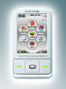 好记星怎么下载？