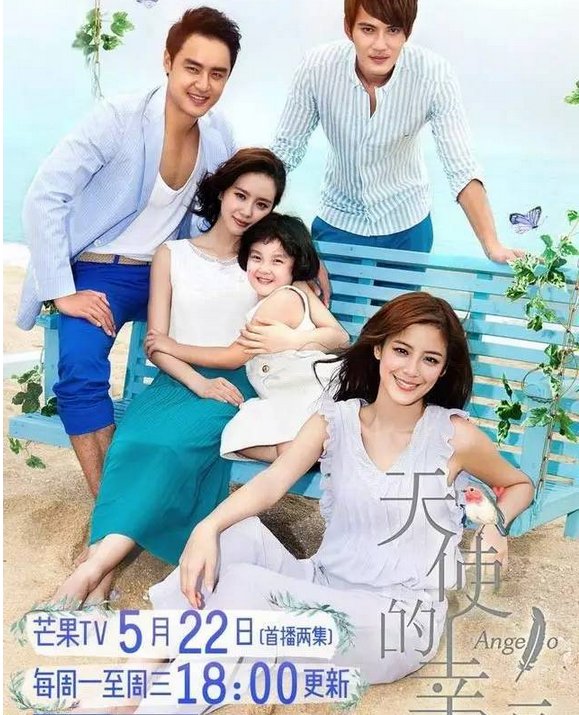 《天使的幸福》什么时候播出?