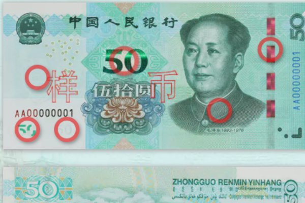 新版人民币颜色有什么变化？
