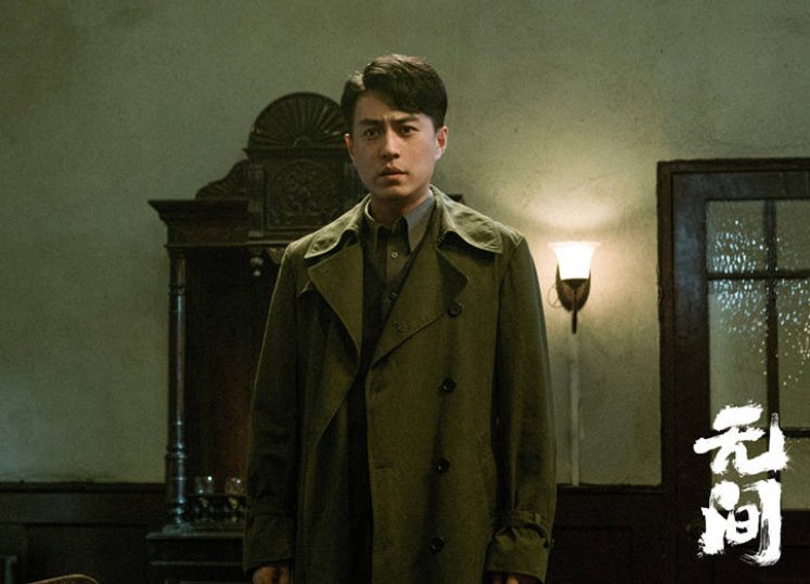 无间在哪个平台播出