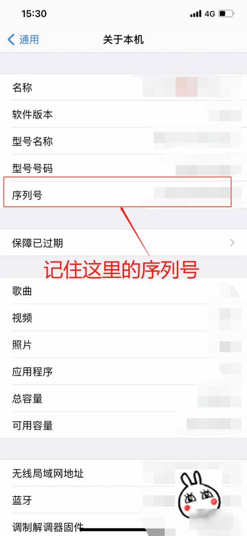 苹果手机正品查询入口