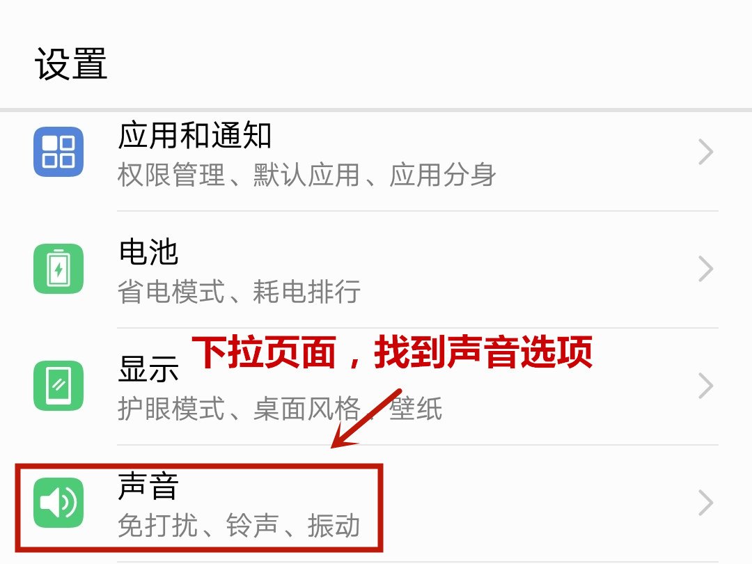 苹果手机怎么设置来电铃声？