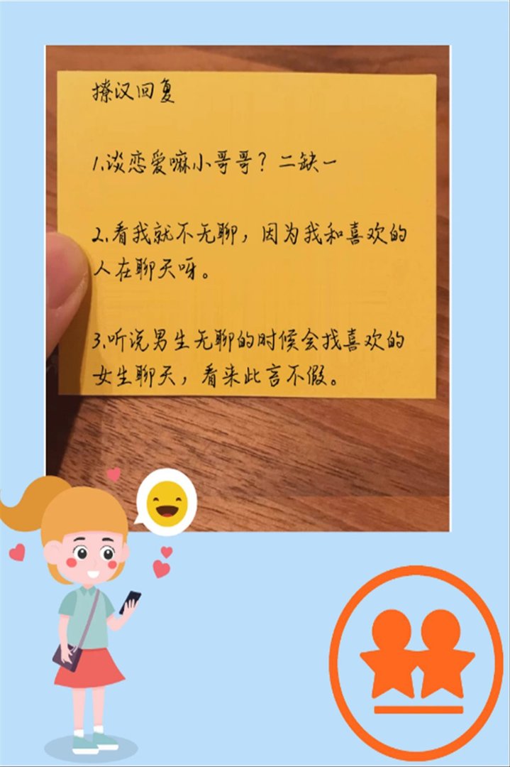 男生说好无聊怎么回复？