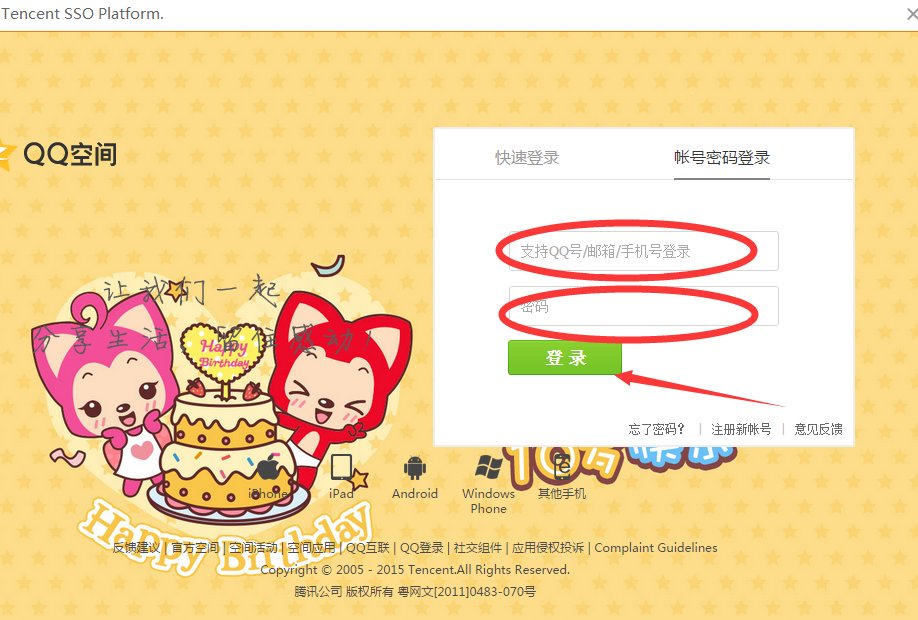 请问如何在百度上进入QQ空间网页版？