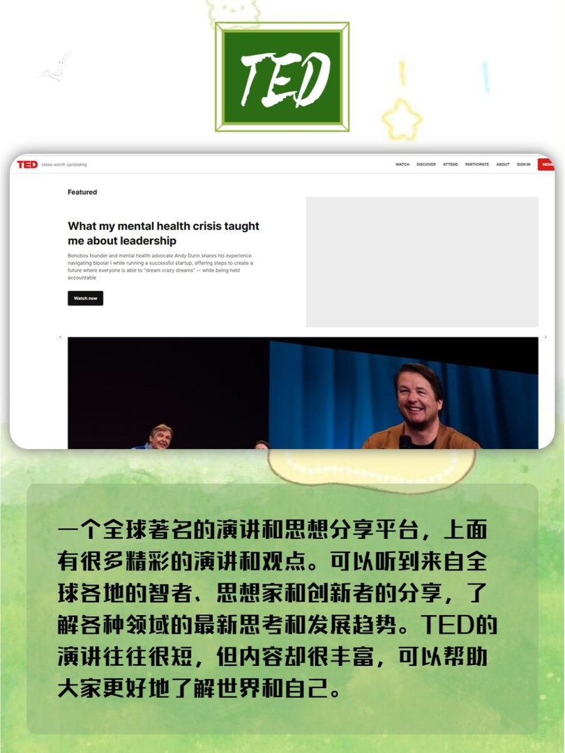 有哪几个免费的网站值得推荐？