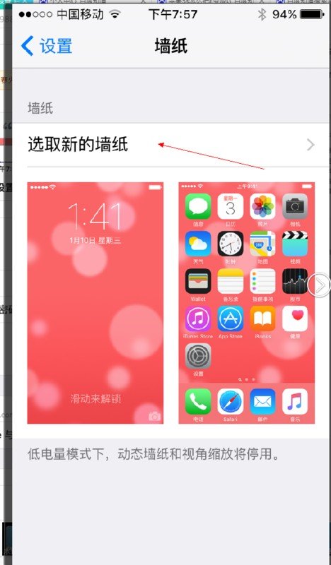 苹果5不越狱怎么换主题