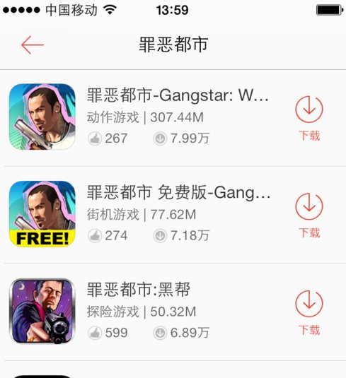 怎么才能让苹果手机下游戏不要钱