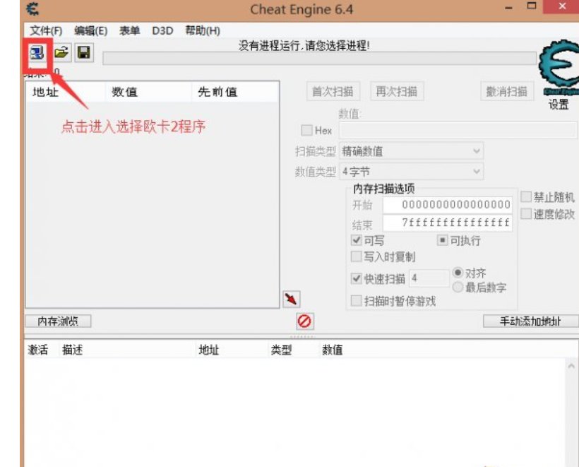 欧洲卡车模拟2 怎么修改金钱!