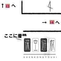 宿命传说2不吉之证位置图解攻略