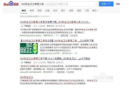 为什么360安全卫士不能使用了？