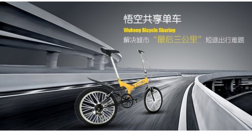 首家共享单车倒闭给了我们什么教训？