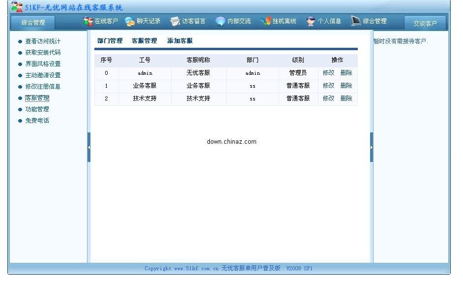 人型服务端的《人型服务端》目录