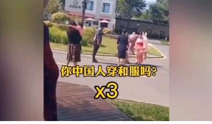 关于女子穿和服被骂滚出大理一事，官方是如何回应的？