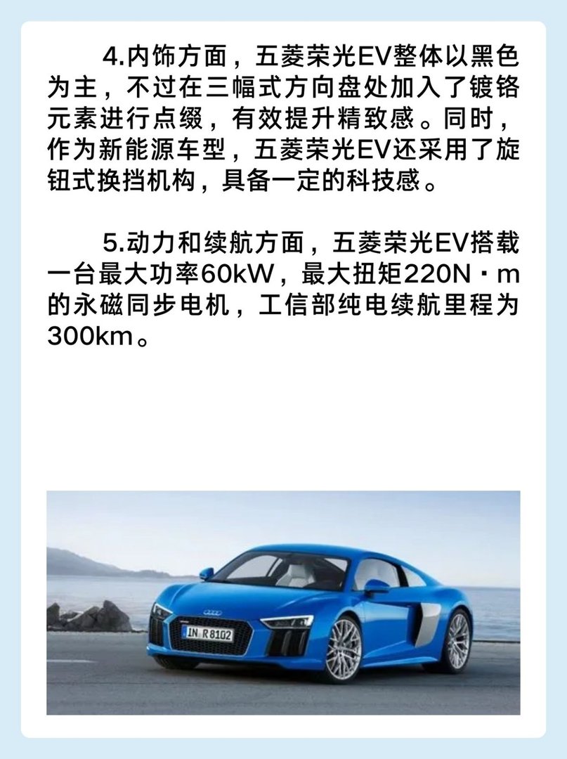 微面新能源电动汽车有哪些