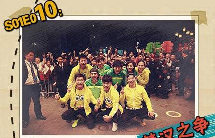 奔跑吧兄弟郭京飞参加的是哪一期