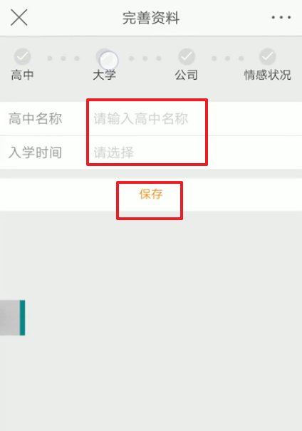 微博怎么做任务