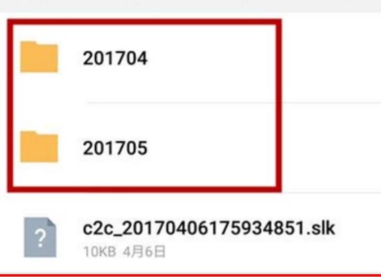 手机qq聊天文件语音保存在哪?