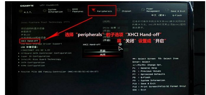 Z170主板怎么安装win7