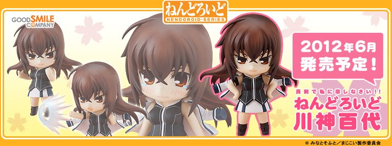 川神百代的介绍