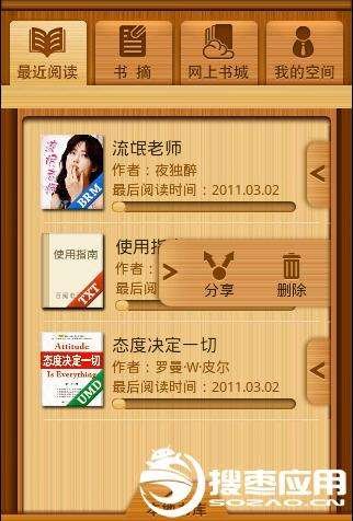 百阅读书的介绍