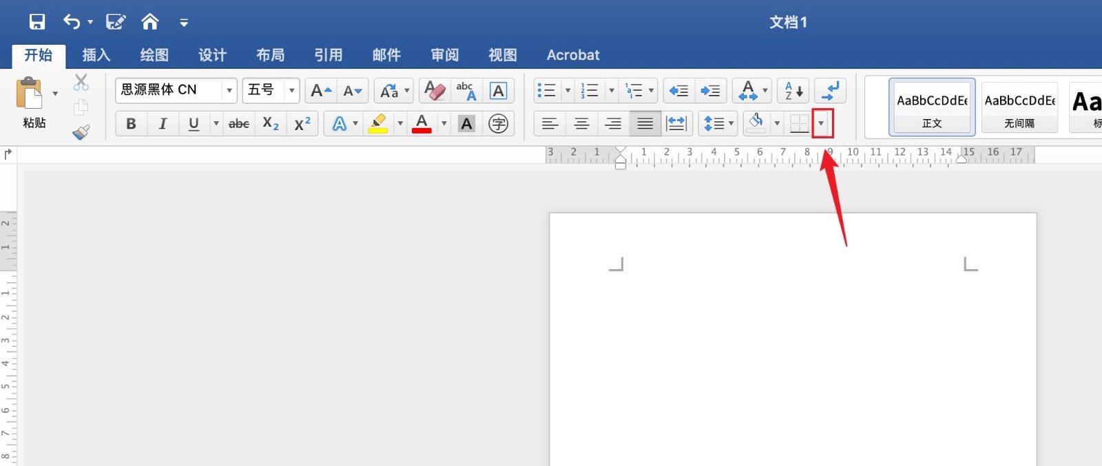 在word页眉中怎么加一条横线？