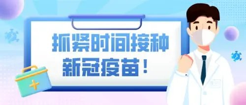 时隔一天，北京市收回疫苗接种令，外界对此作何评价？