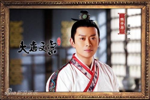 大唐文宗的剧情简介