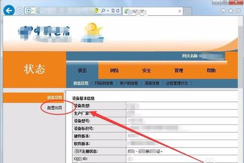 无线路由器与电信光猫怎么连接，然后wifi那些怎么设置