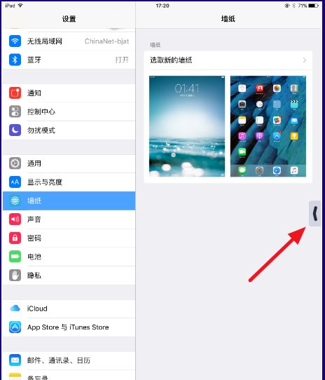 ipad slide over怎么用
