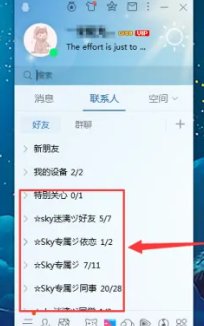 怎么进别人的qq空间？
