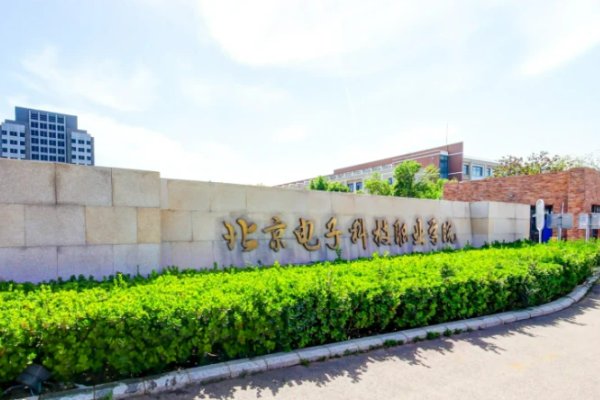 北京职业学院排行榜