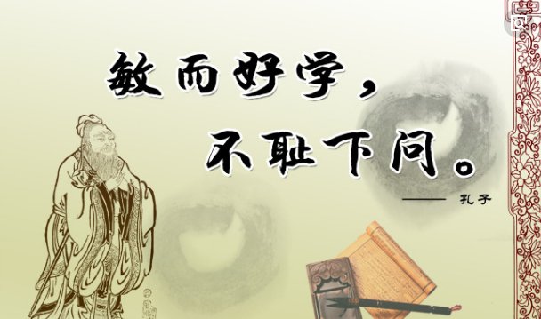 比喻学习认真不懂就问的成语