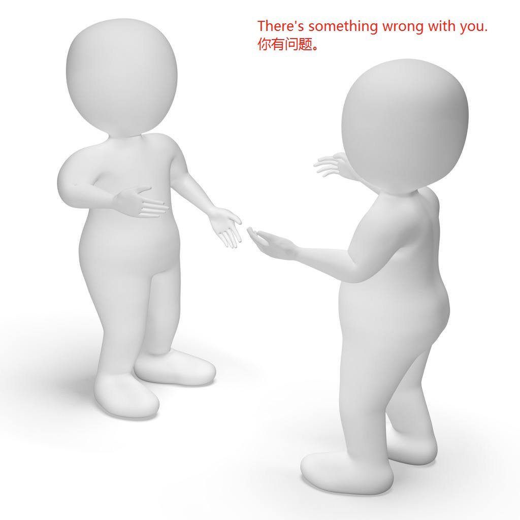 wrong和something wrong有哪些区别