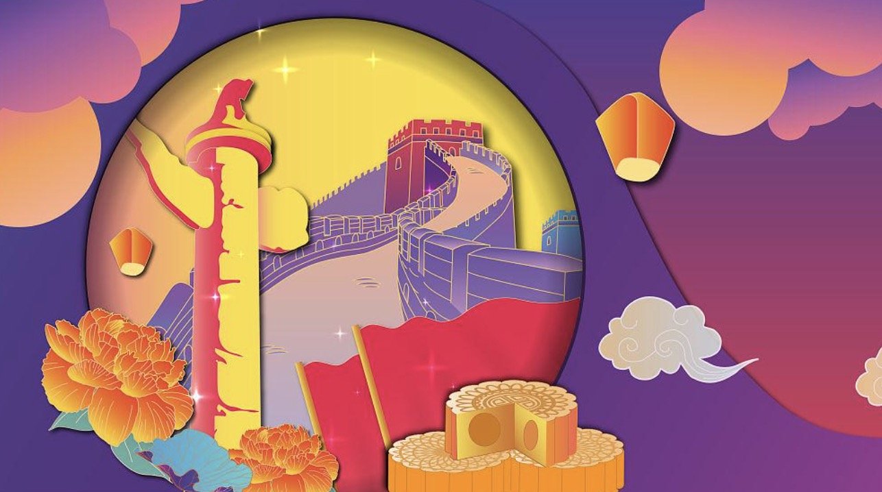 2023年中秋十一放假时间表