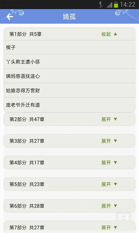 嫡孤的作品信息