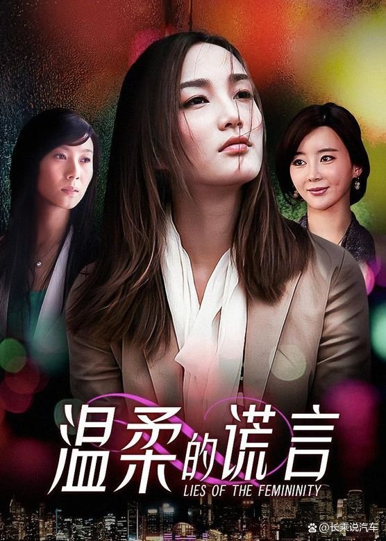 温柔的谎言大结局剧情介绍