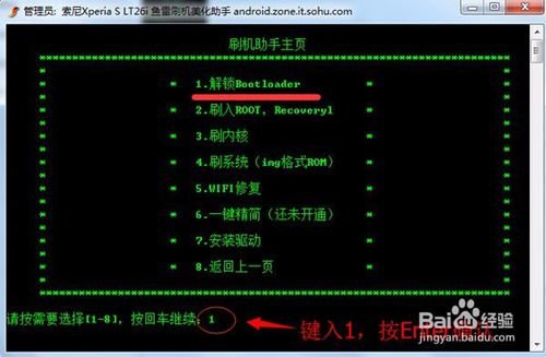 如何查看索尼手机是否解锁