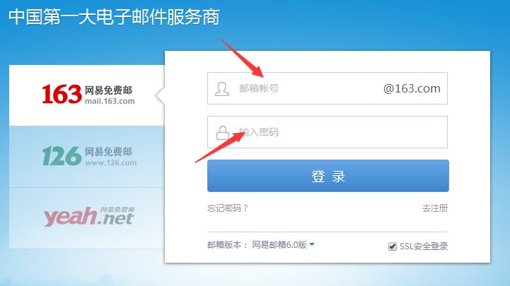@163.com邮箱怎么登录