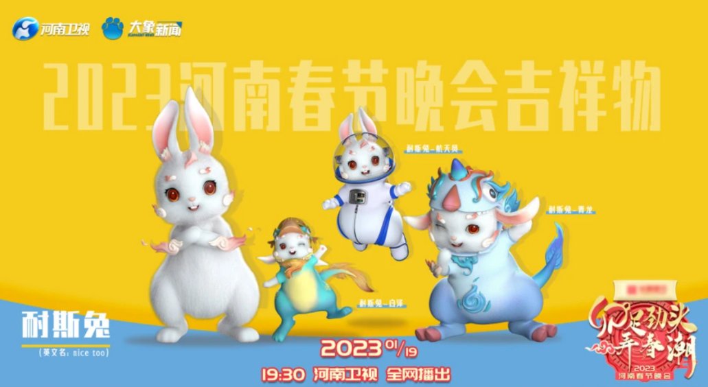 河南春节联欢晚会2023年节目单