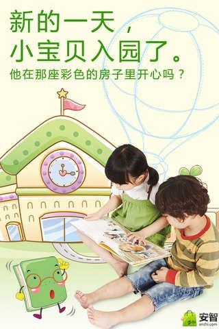 超级园丁的《超级园丁》目录