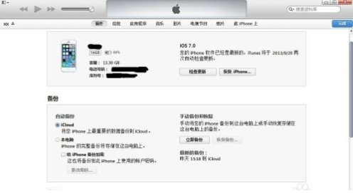iphone4s喇叭滋滋声是怎么回事。