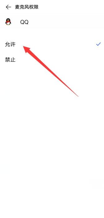 qq语音说话对方听不到声音什么原因？