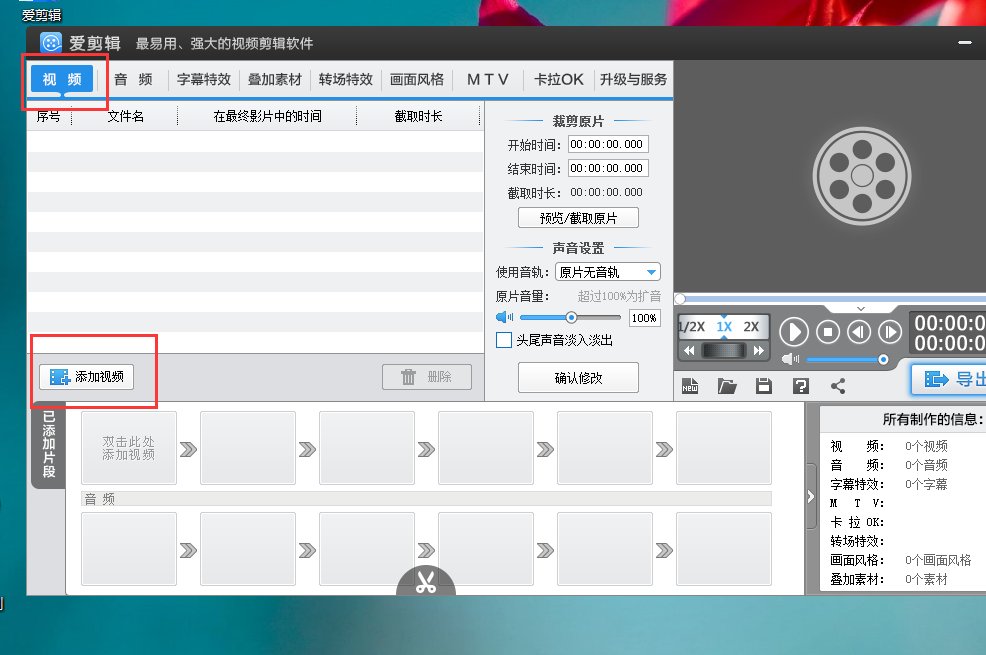 怎样把视频和照片做成VCR